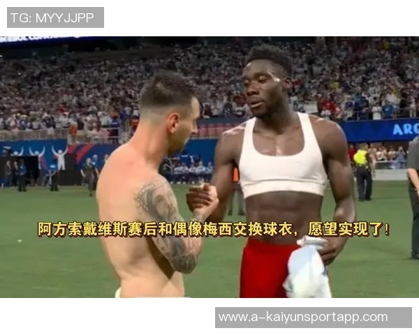 阿方索戴维斯坚定信念面对挑战期待重返赛场对抗亚特兰大 阿方索戴维斯坚定信念面对挑战期待重返赛场对抗亚特兰大