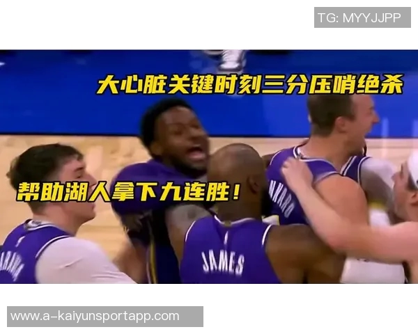 八村压哨三分绝杀后迅速退场被队友抓回现场引发笑声